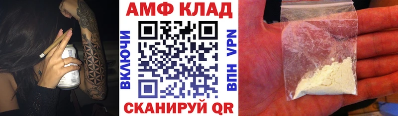 АМФ Розовый Кушва