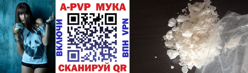 купить наркотик  блэк спрут ссылки  Альфа ПВП VHQ  Кушва 