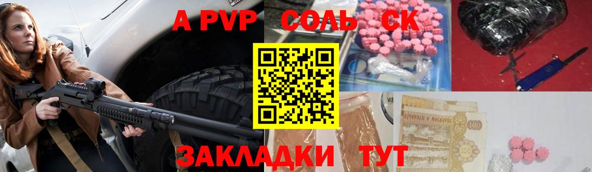 A PVP СК Кушва