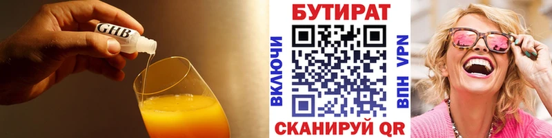 где купить наркоту  кракен сайт  БУТИРАТ оксана  Кушва 