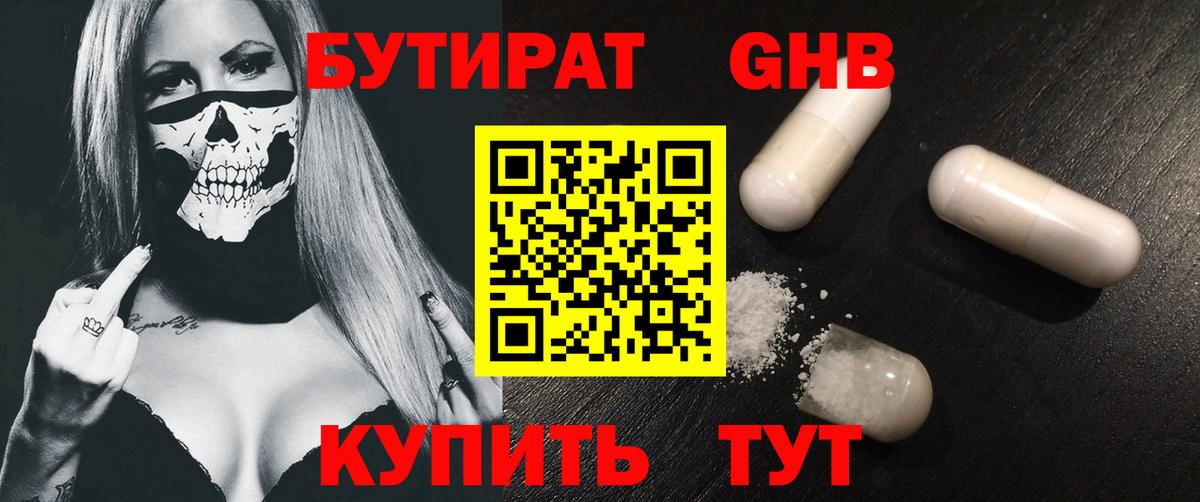 Кушва  Бутират буратино  Вход с VPN 