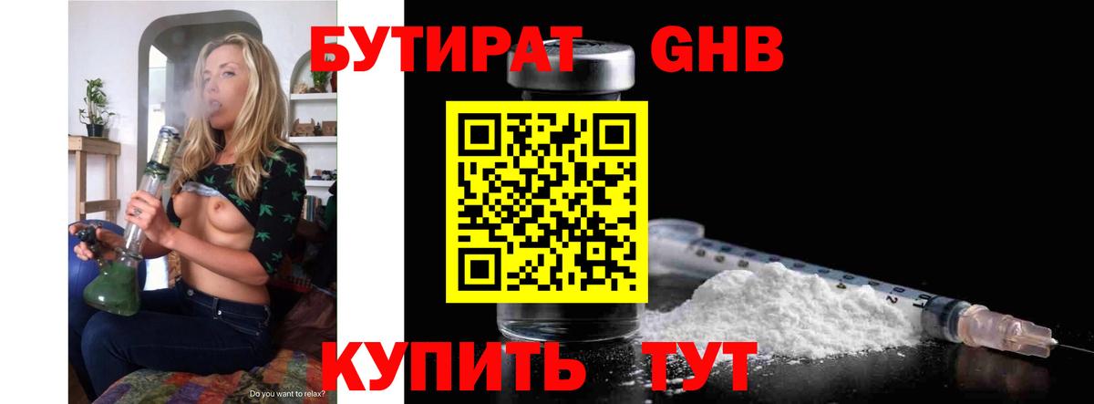Бутират BDO 33% Кушва