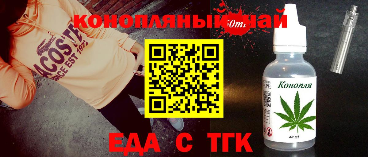 Кушва  Еда ТГК конопля  Вход с VPN 