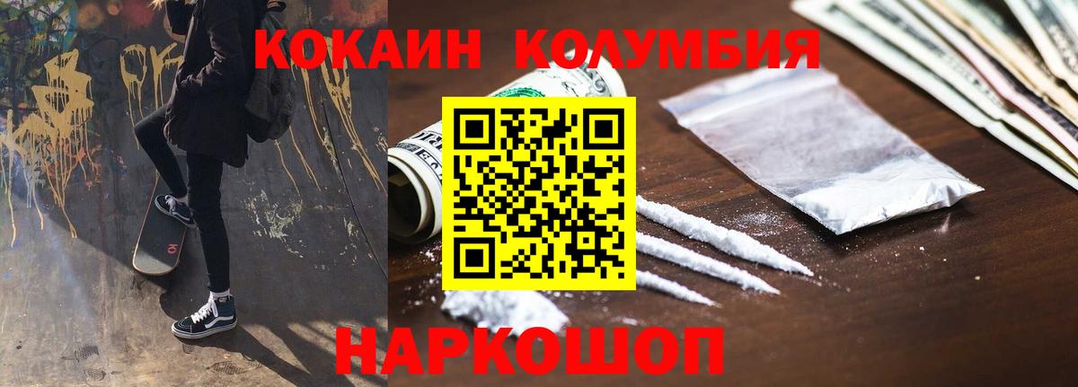 Кокаин 97% Кушва