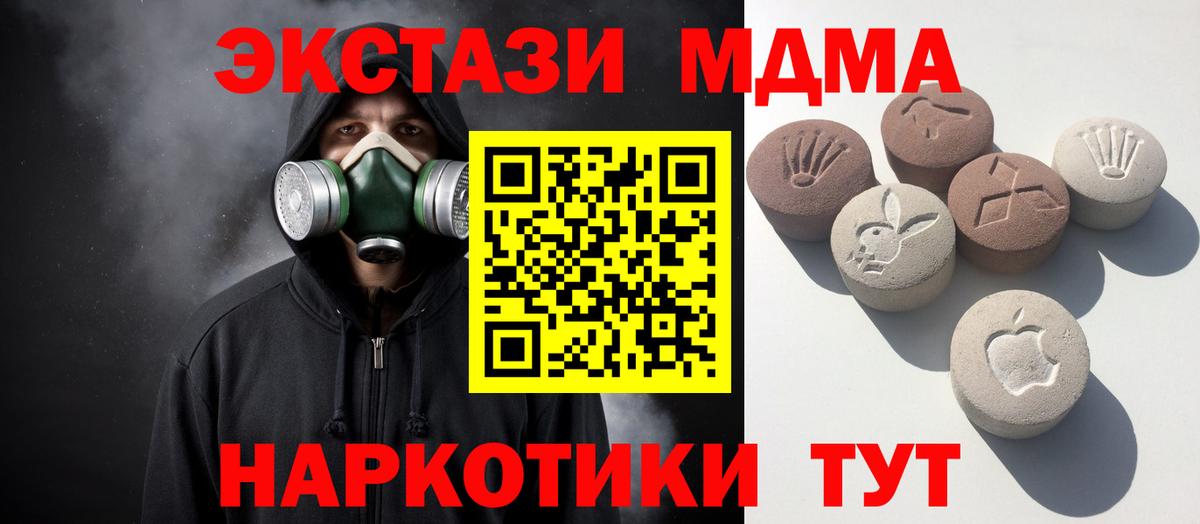 ЭКСТАЗИ 280мг  Вход с VPN  Кушва  ЭКСТАЗИ TESLA 