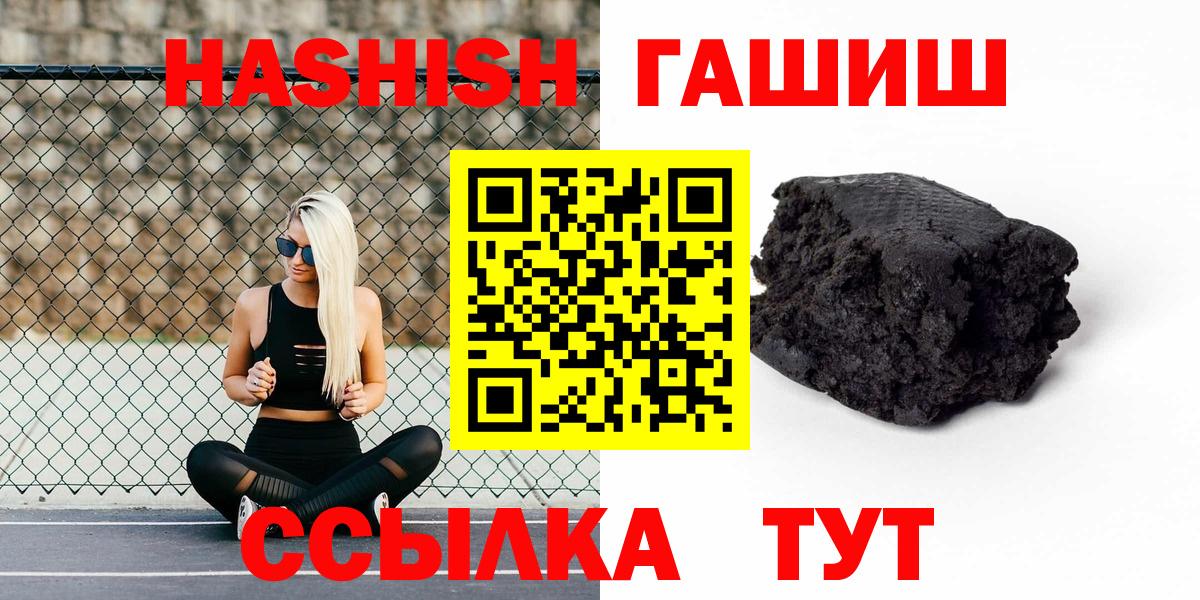 ГАШ Premium  Вход с VPN  Кушва 