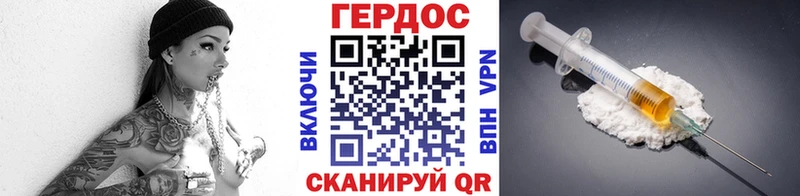 ГЕРОИН Heroin  Кушва 