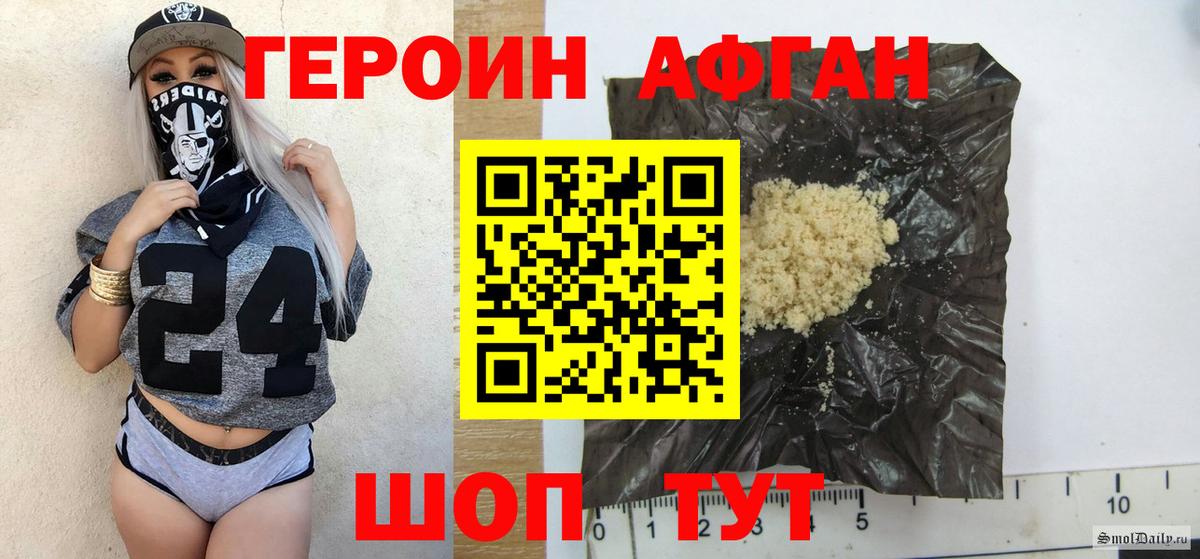 ГЕРОИН белый  Вход с VPN  Кушва 