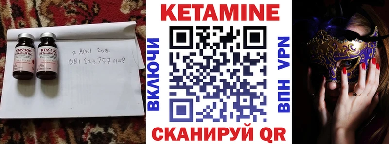 Кетамин ketamine Кушва