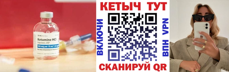 что такое наркотик  ссылка на мегу как зайти  нарко площадка клад  Кушва  КЕТАМИН VHQ 
