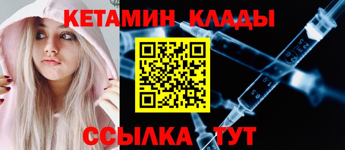 КЕТАМИН VHQ  Кетамин ketamine  Вход с VPN  Кушва 