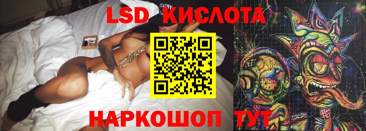 LSD-25 экстази кислота  Вход с VPN  LSD-25 экстази кислота  Кушва 