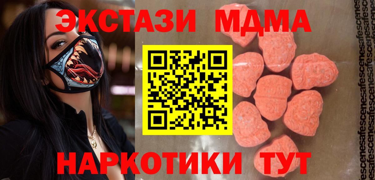 MDMA молли Кушва