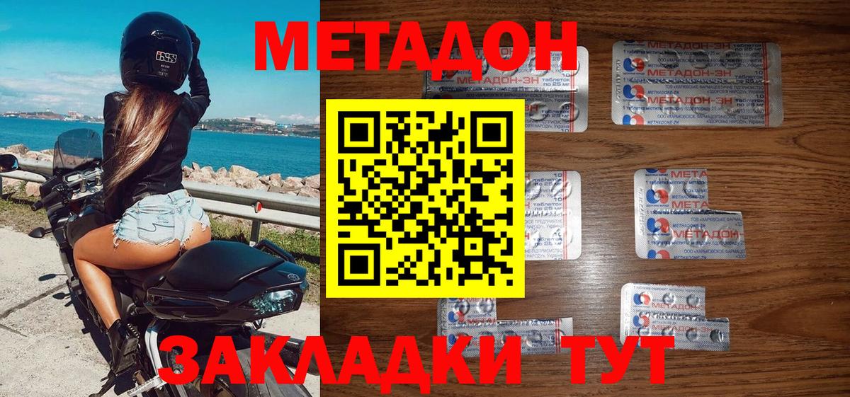 МЕТАДОН мёд  МЕТАДОН белоснежный  Вход с VPN  МЕГА вход  Кушва 