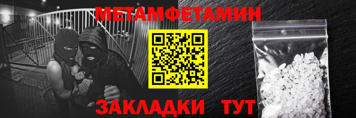 Первитин мет Кушва