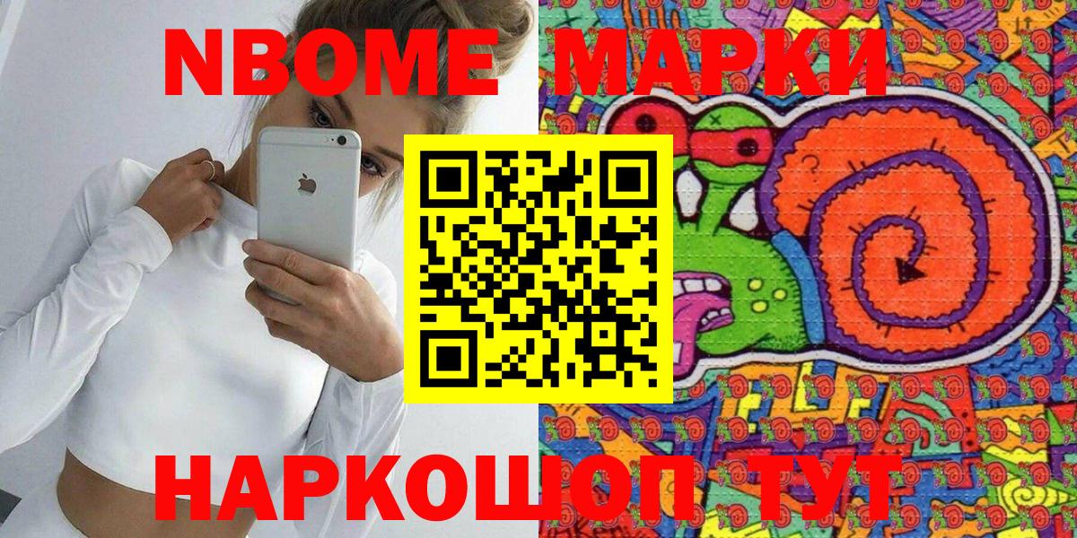 Наркотические марки 1,8мг  купить закладку  Кушва  Вход с VPN 