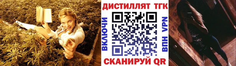 Дистиллят ТГК вейп с тгк Кушва