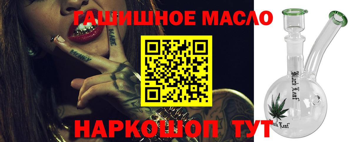 Кушва  ТГК гашишное масло  Вход с VPN 