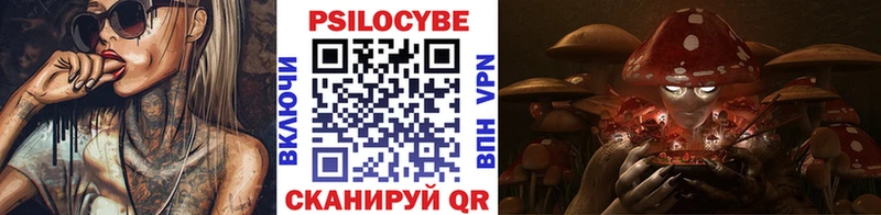 Галлюциногенные грибы Magic Shrooms  Кушва 